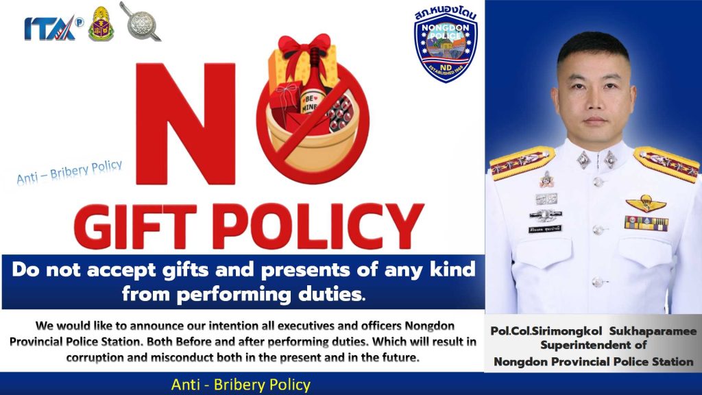 ป้ายงดรับของขวัญEng